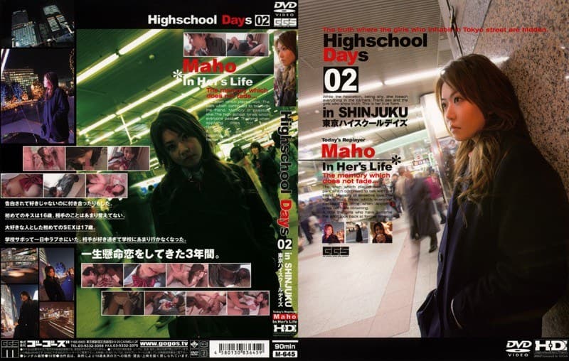 Highschool Days 02 上条真帆