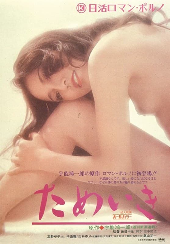 ためいき