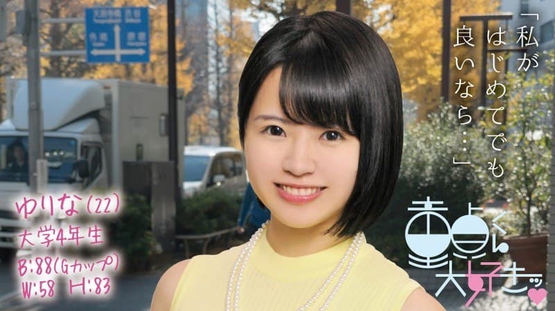ゆりな(22)
