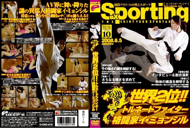 Sexporting 10 世界2位!!トルネードファイター 格闘家 イ・ミョンシル