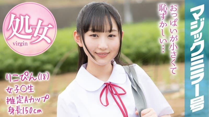 りこぴん（18）マジックミラー号 もうすぐ夏休み！田舎で育った夏服女子校生がはじめてのオモチャで激イキ絶頂体験！