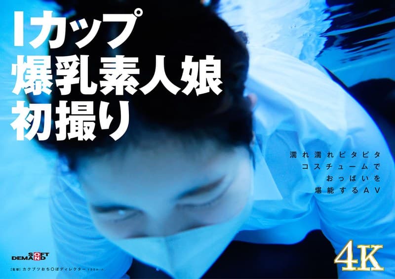 顔出しNG素人娘初撮り 楠雛(23)【圧倒的4K映像でヌク!】