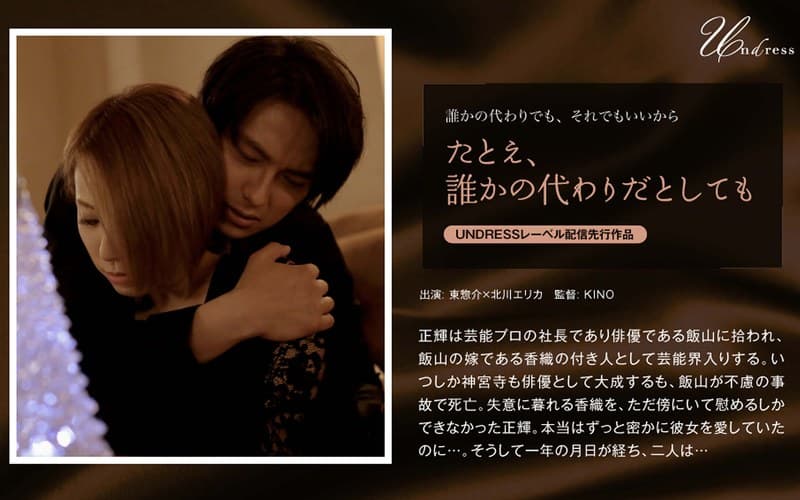 たとえ、誰かの代わりだとしても