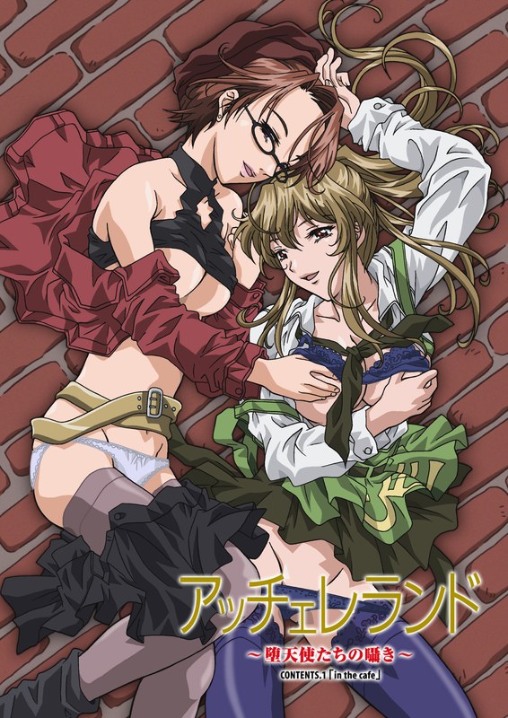 アッチェレランド ～堕天使たちの囁き～ CONTENTS.1「in the cafe」