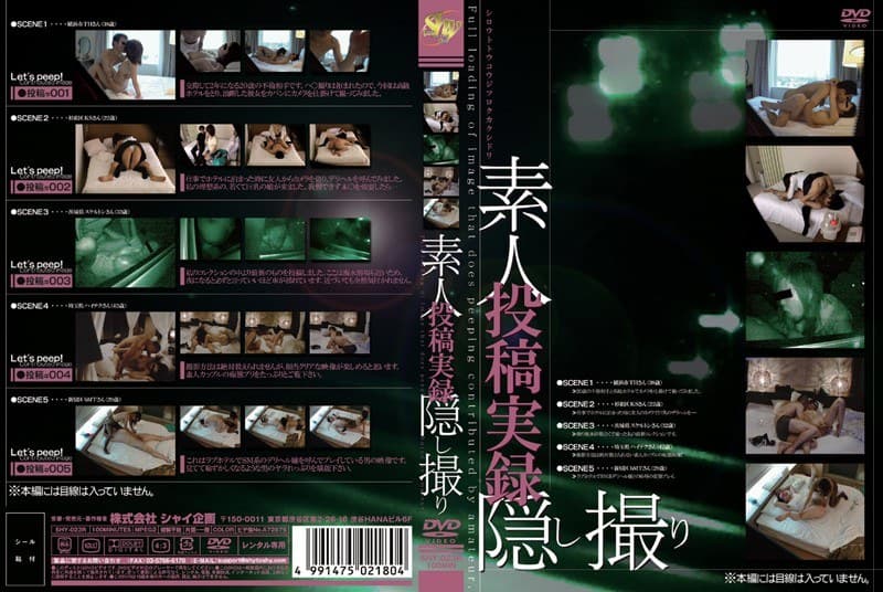 素人投稿実録隠し撮り