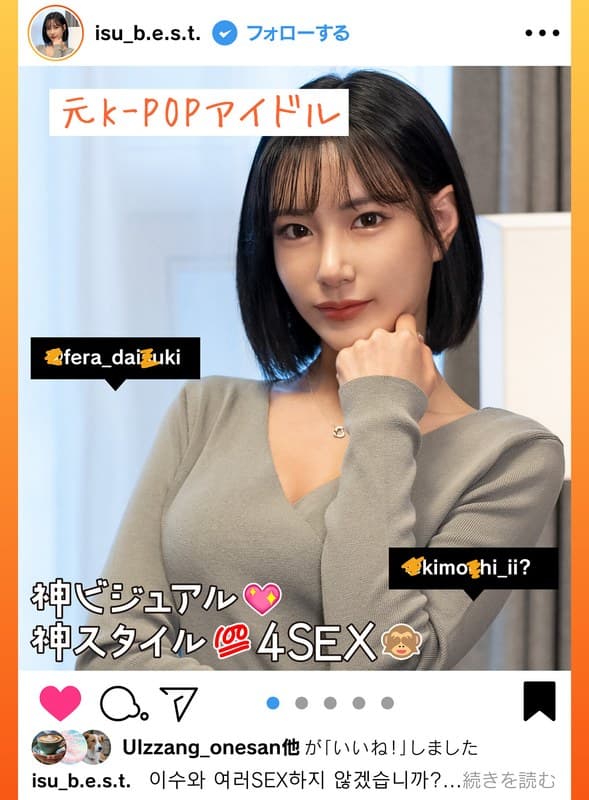 【元K-POPアイドル】神ビジュアル神スタイルの韓国美女がポロリで寝取られ、ナンパで即ハメ、オフパコ三昧、最後は地味女子完堕ちSEXのすべて見せます!【ヤリマクリインフルエンサーSEX4連発】 イスゥ