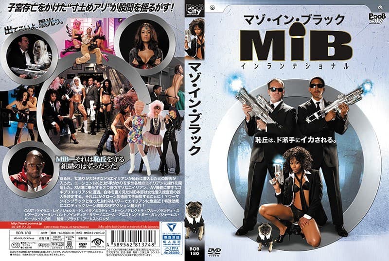マゾ・イン・ブラック/インランナショナル