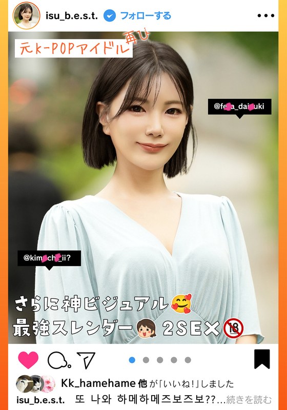 【元K-POPアイドル再び！】さらに神ビジュアル、さらにスリムになった最強スレンダーの韓国美女を今回もナンパして口説いてハメ倒す！日本人ペニスの虜になった美少女SEXドキュメンツ2連発！イスゥ