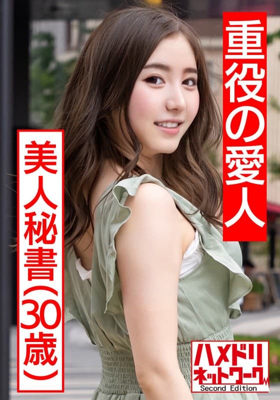 【上場企業ドM秘書奥さま】出来る女はベッドの上でいいなりパイパンオナホ★敏感ボディくねらせ潮吹きビュービューエビ反り絶頂!浮気精子たっぷり膣内射精で搾り取る過激個人撮影