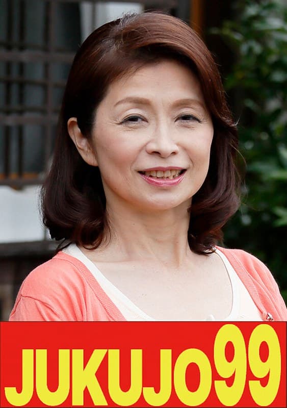 【還暦妻】一つ屋根の下の性交 遠田恵未 覗かれる母編