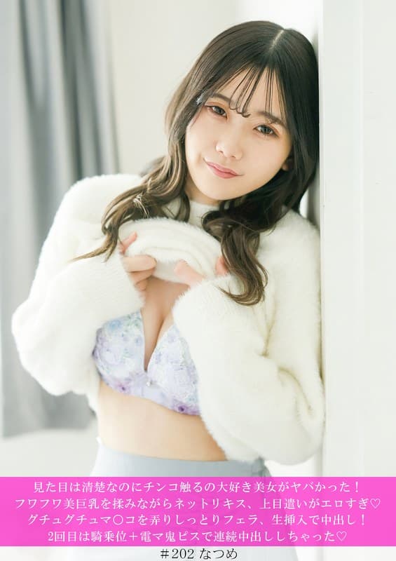 見た目は清楚なのにチンコ触るの大好き美女がヤバかった！フワフワ美巨乳を揉みながらネットリキス、上目遣いがエロすぎ◆グチュグチュマ○コを弄りしっとりフェラ、生挿入で中出し！2回目は騎乗位＋電マ鬼ピスで連続中出ししちゃった◆