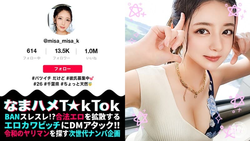 【熱烈プロポーズ大作戦×ドレス乱れるウエディング性交!】容姿端麗なクール美女でも中身はド天然お姉さん!テントでこっそり口淫フェラ!艶やか過ぎる美乳&美脚!「私たち結婚します!」ウエディングドレスで種付け交尾!口内中出し4連発!!!!… 美咲かんな