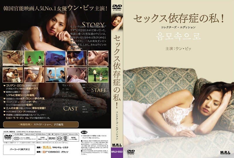 セックス依存症の私！