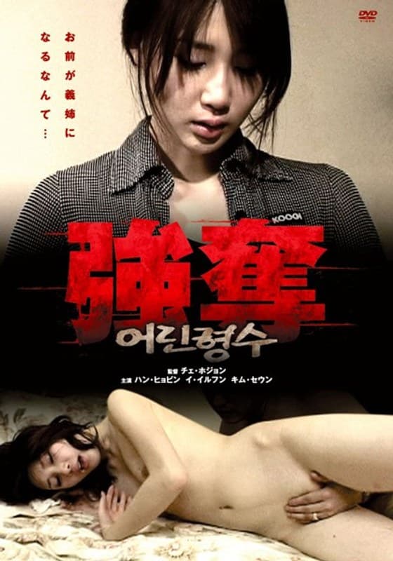 強奪
