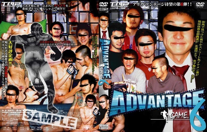 ADVANTAGE GAME.6