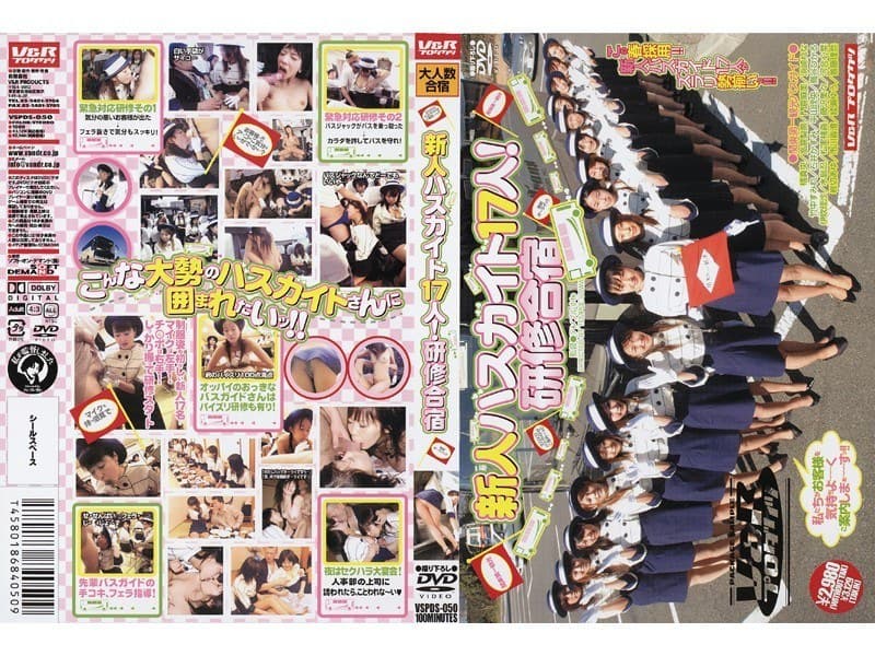 新人バスガイド17人!研修合宿