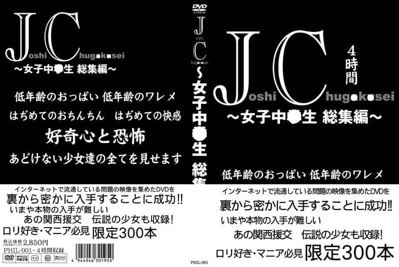 JC. ～女子中●生総集編～
