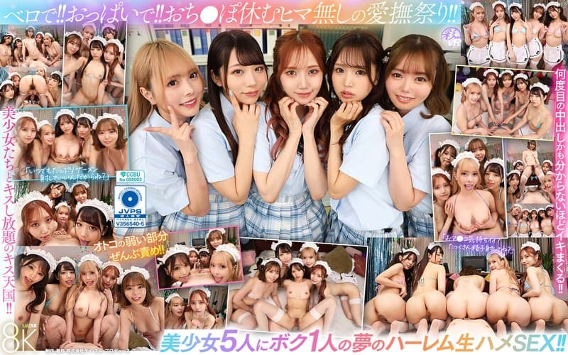 【VR】おいでよパコパコ学園祭！！クラスの顔面ビジュアル最高峰の制服美少女とヤリまくり絶頂FESTIVALクラスのTOPグループとハーレムSEX！！編 百瀬あすか 斎藤あみり 新井リマ 蘭々 尾崎えりか