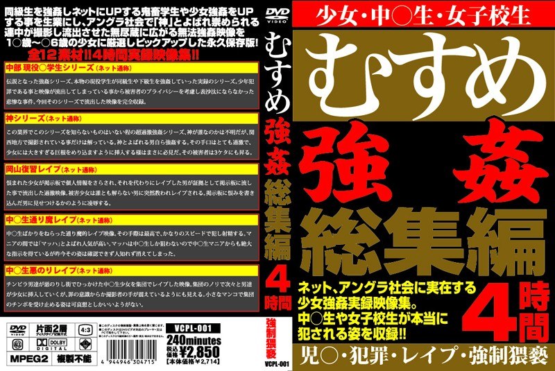 むすめ強●総集編