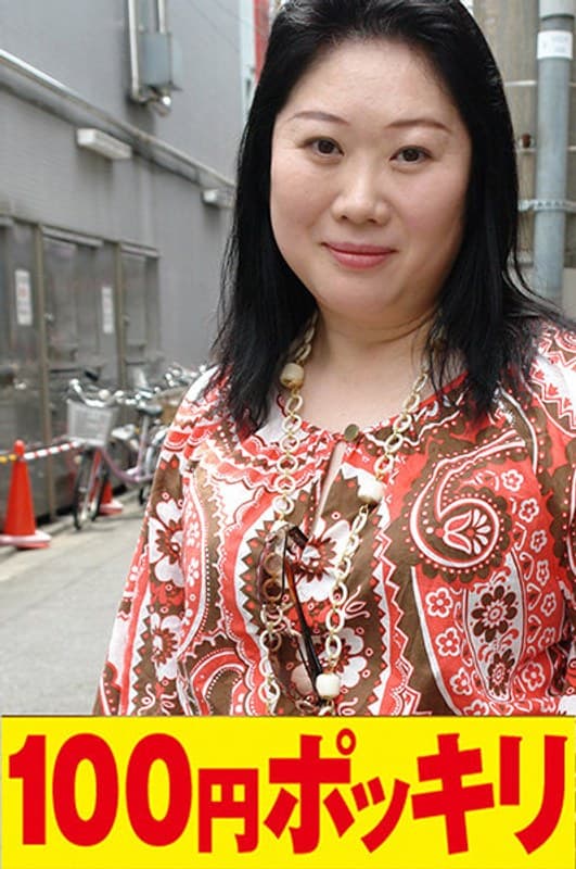 豊満もち肌の52歳。純朴そうな顔してベッドでは肉食系痴熟女!精子を嬉しそうに塗り捲る変態母