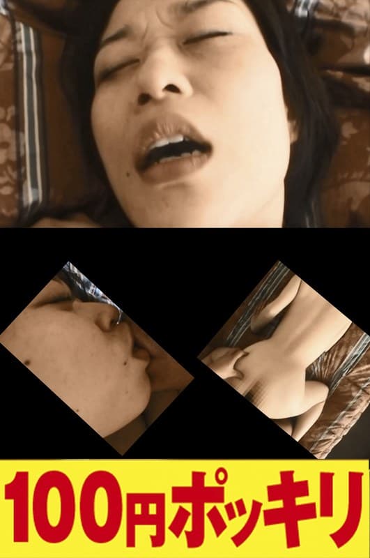 不倫に狂った四十路が性欲を満たすためにひたすら腰を動かし続ける!