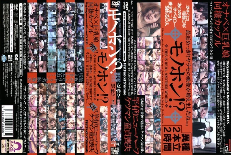 モノホン!?異種2本立2時間 男性?オナベ×巨乳娘同棲カップル 女性?竿有りニューハーフケツマン童貞喪失