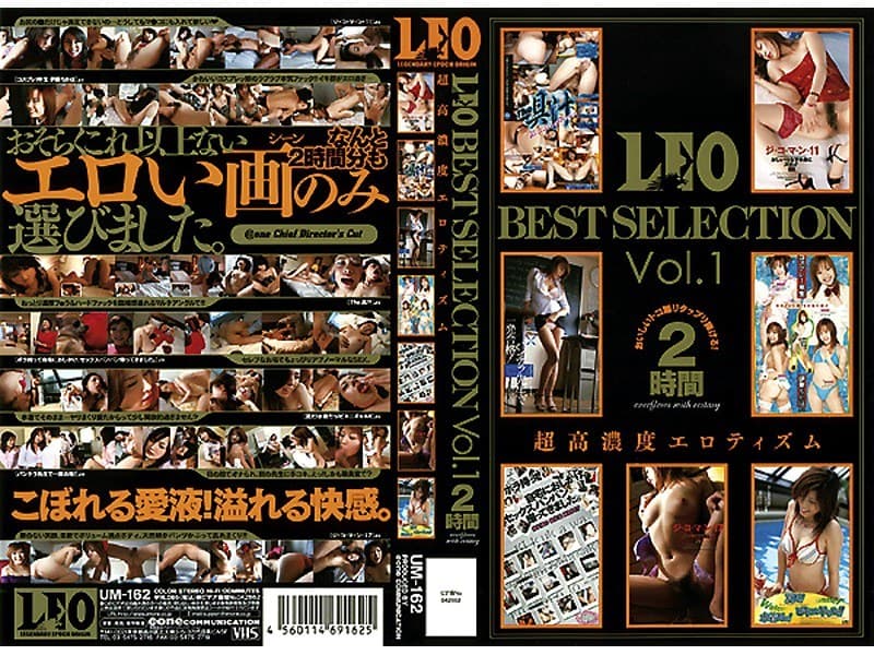 LEO BEST SELECTION Vol.1