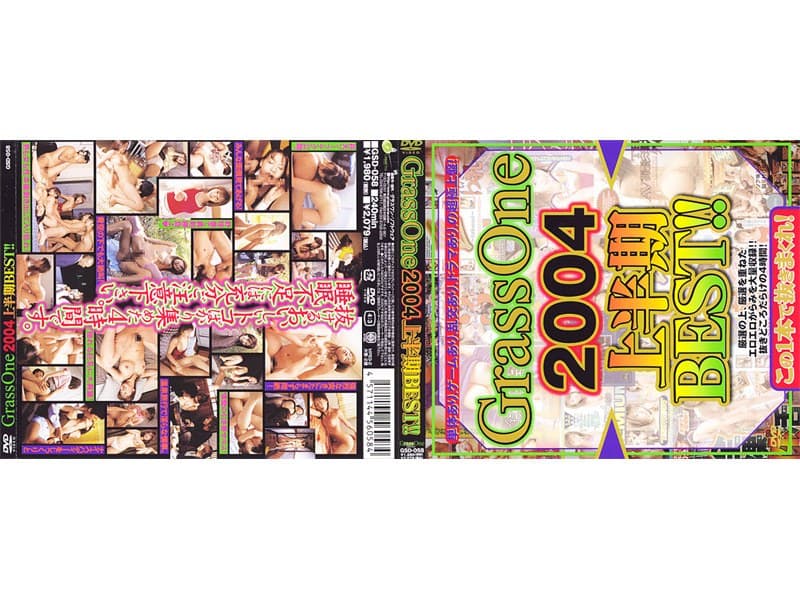 Grass One 2004 上半期BEST!!