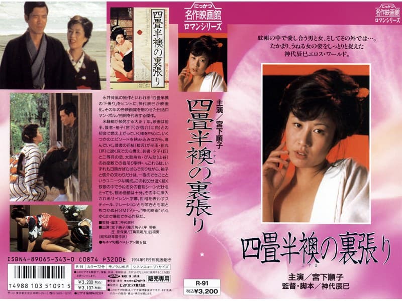 四畳半襖の裏張り