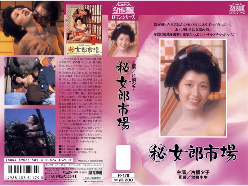 秘 女郎市場