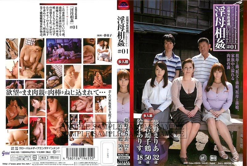 近親家族遊戯 淫母相姦 #01