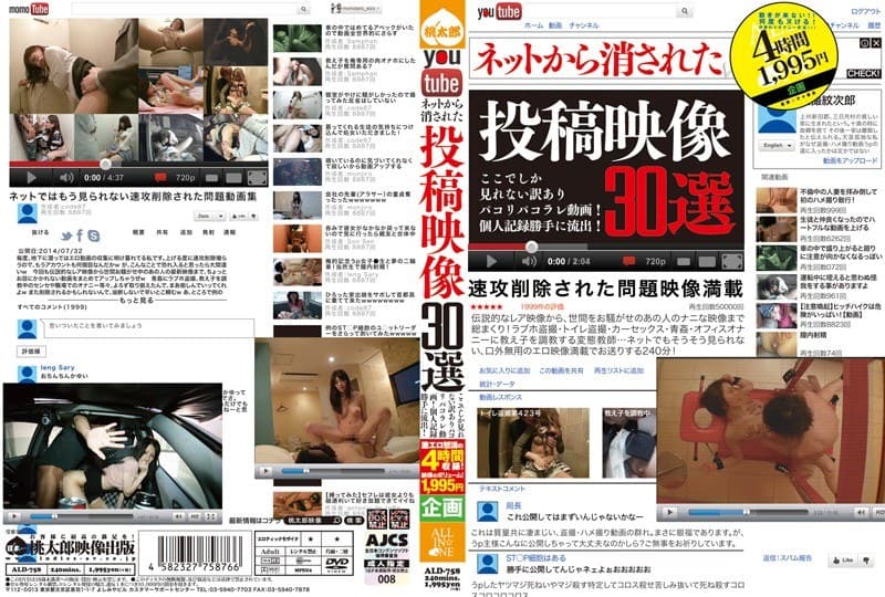ネットから消された投稿映像30選 ここでしか見られないパコリパコラレ動画!個人記録勝手に流出!
