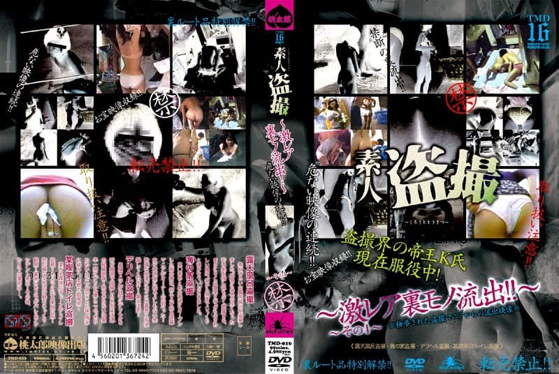 素人盗撮~激レア裏モノ流出!!~ ~その1~