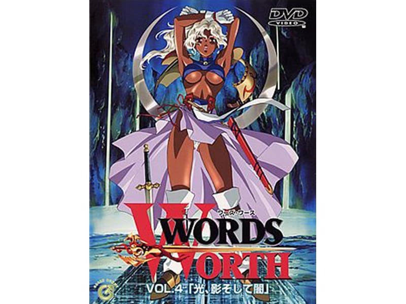 WORDS WORTH VOL.4 「光、影そして闇」