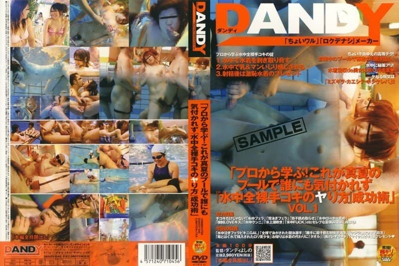 「プロから学ぶ!これが真夏のプールで誰にも気付かれず『水中全裸手コキのヤり方』成功術」