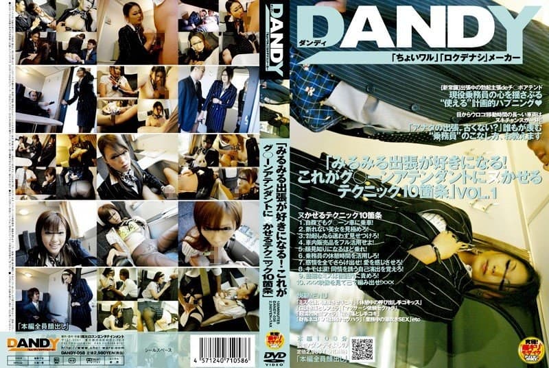 「みるみる出張が好きになる!これがグ○ーンアテンダントにヌかせるテクニック10箇条」