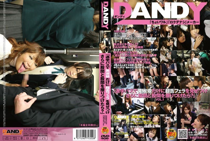 「通学バスで美淑娘だけに超舌フェラを見せつけさらに股間と股間を擦りつけたら?」VOL.1