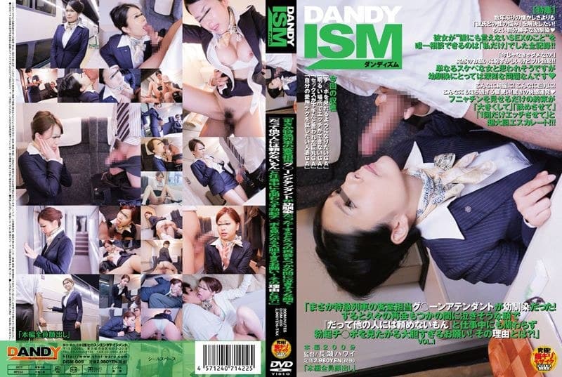 「まさか特急列車の客室担当グ○ーンアテンダントが幼馴染だった!すると久々の再会もつかの間に泣きそうな顔で『だって他の人には頼めないもん』と 仕事中にも関わらず勃起チ○ポを見たがる大胆すぎるお願い!その理由とは?!」 VOL.1