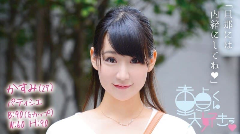 かすみ(27)