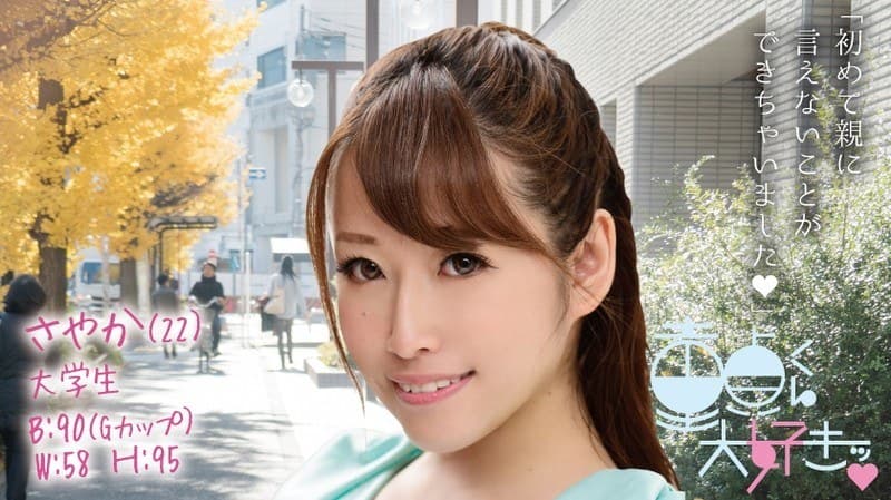 さやか(22)