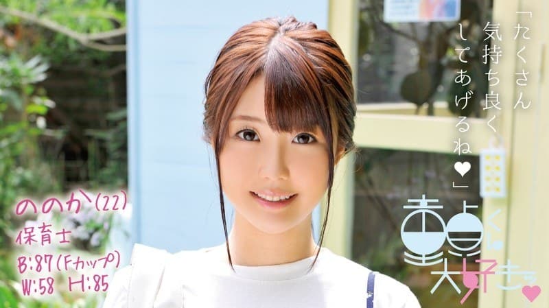 ののか(22)