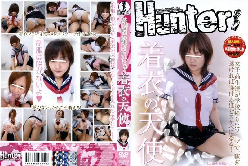 女子校生達が学校帰りにソープで一稼ぎ 透ければ透けるほどスケベになる! 着衣の天使