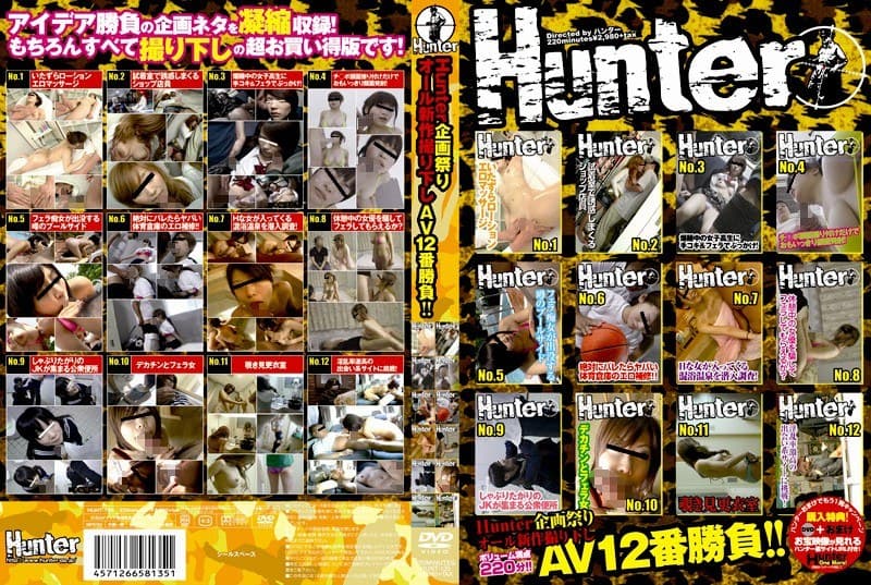 Hunter企画祭り オール新作撮り下しAV12番勝負!!