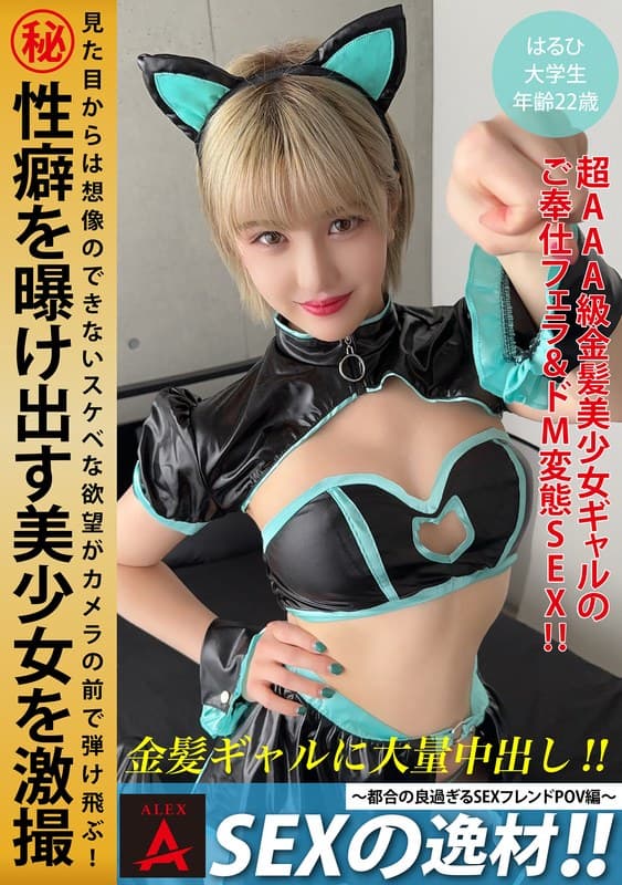 SEXの逸材!!~都合の良すぎるSEXフレンドPOV編~