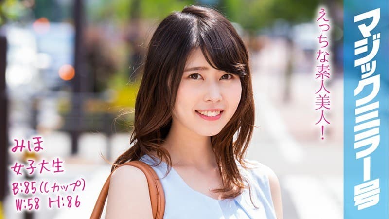 みほ B85(Cカップ) / W58 / H86中イキ未経験の高学歴JDがポルチオ直撃″上体反らし寝バック’ではじめての赤面絶頂オーガズム!子宮もみほぐしマッサージで全身がトロけバカになるほど豹変イキ!!