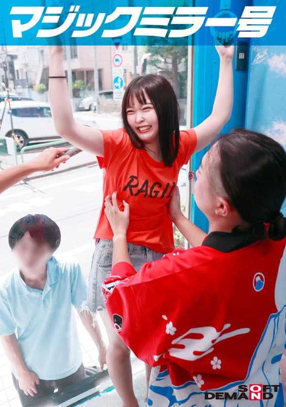 マジックミラー号 くすぐり我慢選手権 No.3 ゆうかちゃん18歳