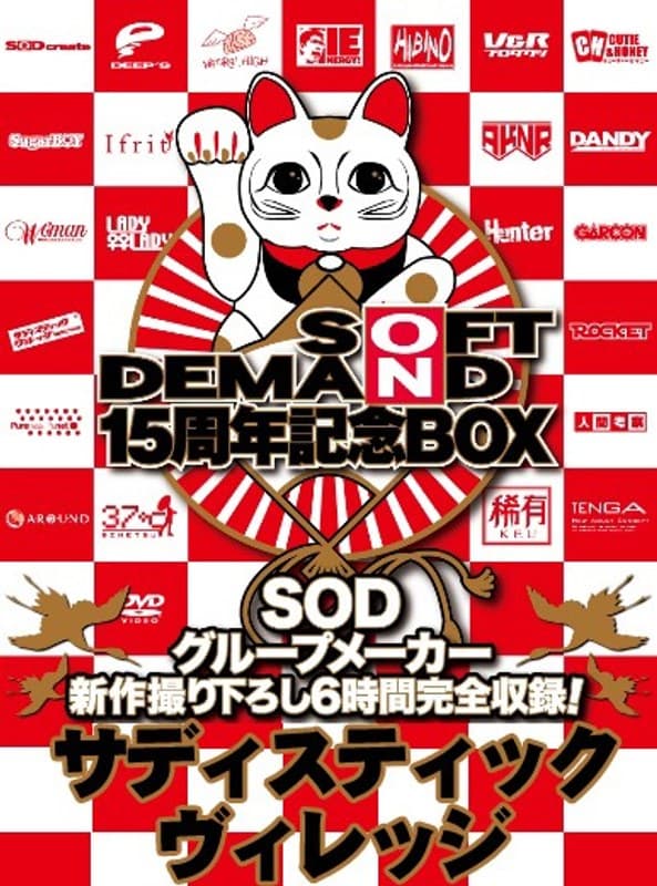 拉致!OL強●クイズ、罰ゲームは360度マシンバイブ!!