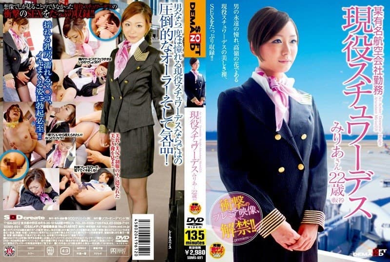 現役スチュワーデス みりあさん22歳(仮名)