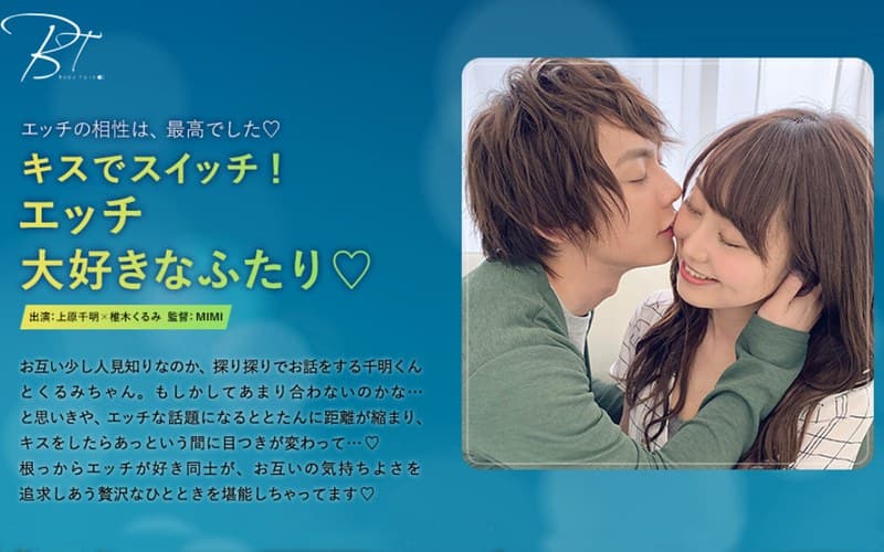 キスでスイッチ!エッチ大好きなふたり 上原千明