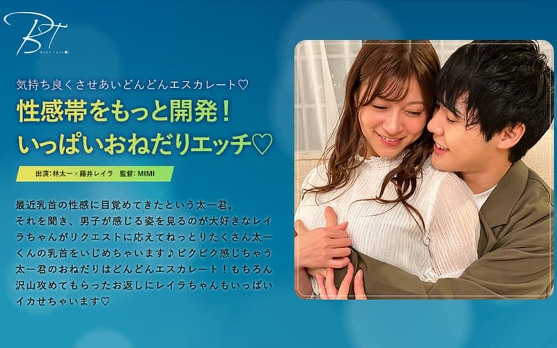 性感帯をもっと開発!いっぱいおねだりエッチ 林太一